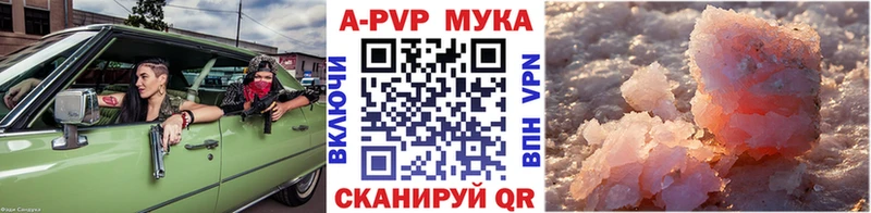 А ПВП кристаллы  Луга 