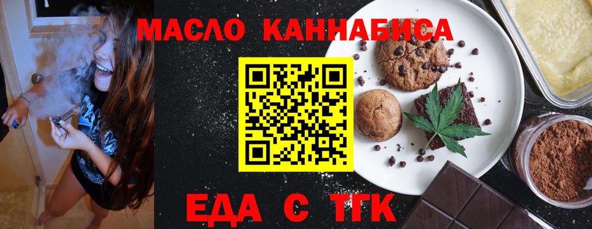 Cannafood конопля  Вход с VPN  Луга 