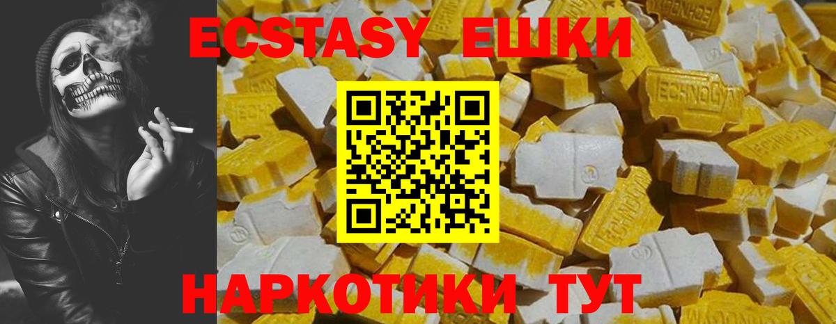 мега онион  Ecstasy  Вход с VPN  Экстази Cube  Ecstasy 280 MDMA  Луга 