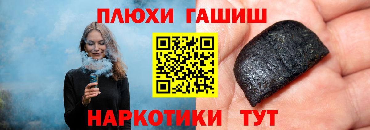 ГАШИШ Premium  Гашиш  Луга  наркошоп  Гашиш индика сатива  Вход с VPN 