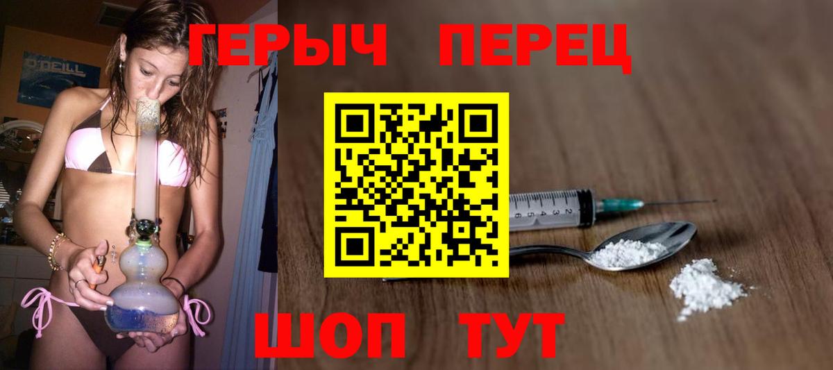 ГЕРОИН хмурый  Вход с VPN  Луга 