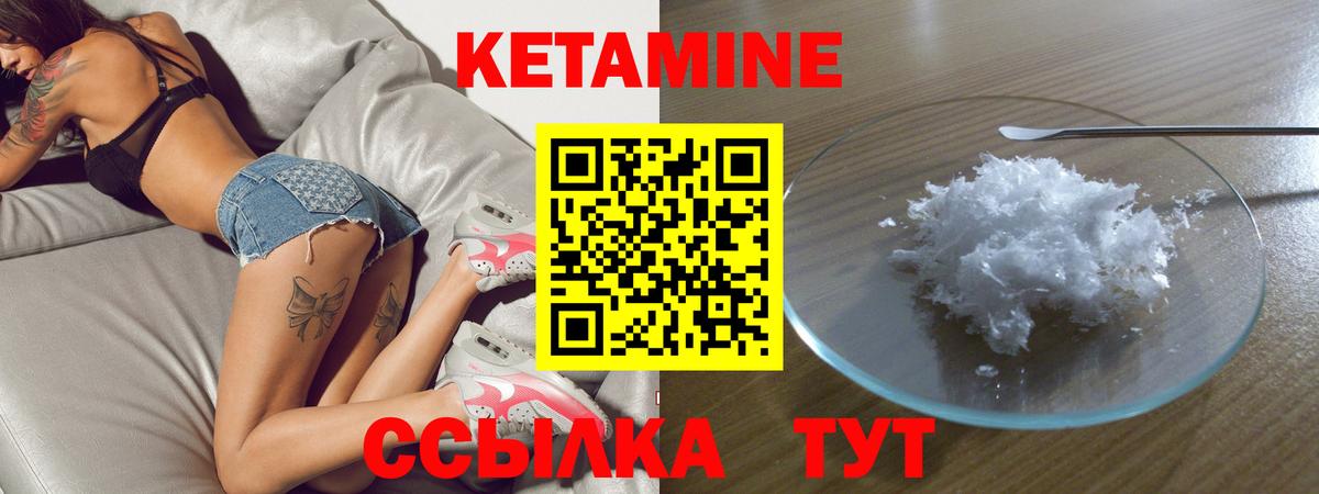 Луга  КЕТАМИН ketamine  КЕТАМИН ketamine  Вход с VPN 