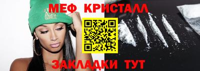 меф Донской