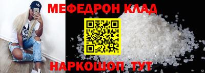меф Донской