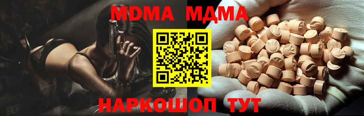 МДМА Molly  MDMA  МДМА молли  Луга  Вход с VPN 