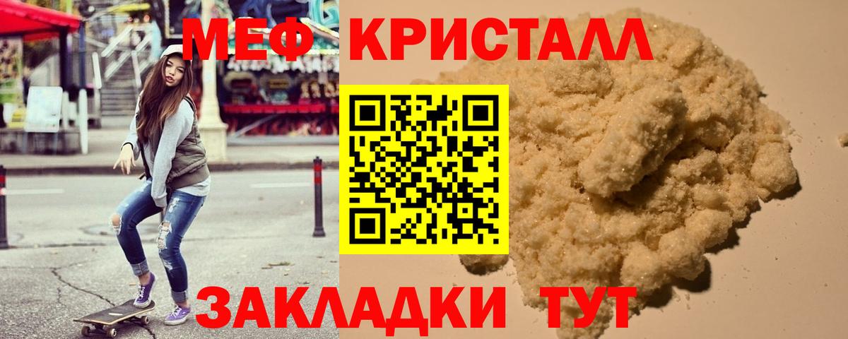 Меф кристаллы  Вход с VPN  Мефедрон VHQ  Меф  Луга 