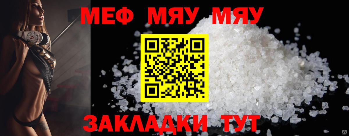 МЕФ кристаллы Луга