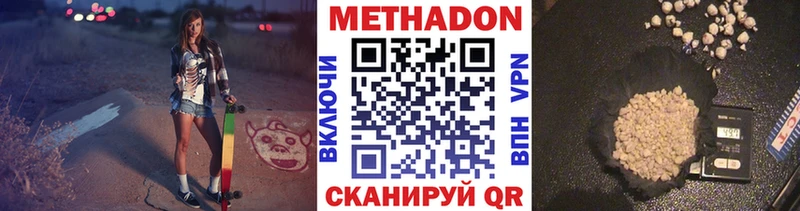 МЕТАДОН белоснежный  Луга 