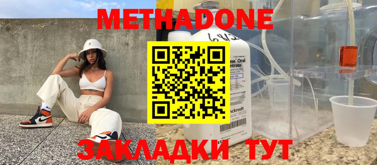 blacksprut рабочий сайт  Метадон methadone  Вход с VPN  Луга 