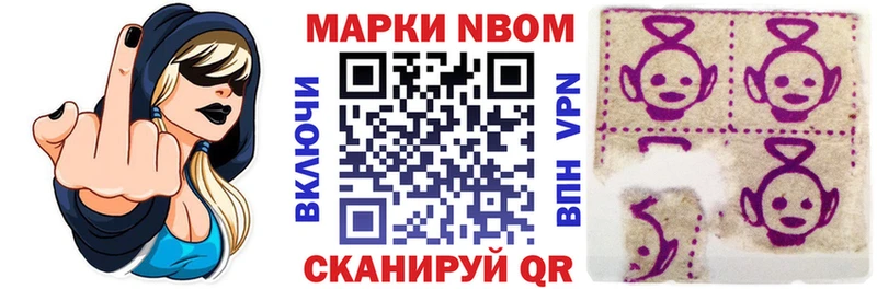 Марки NBOMe 1,8мг  наркошоп  Луга 