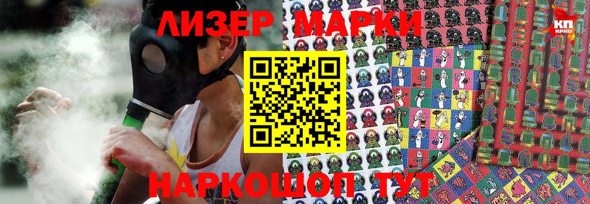 Марки N-bome 1500мкг Луга