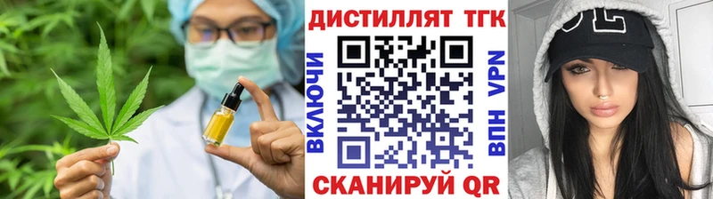 Дистиллят ТГК жижа  МЕГА tor  Луга 