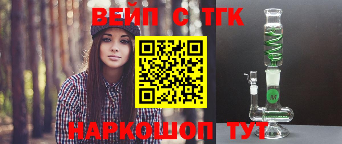 Дистиллят ТГК гашишное масло  Вход с VPN  Луга 