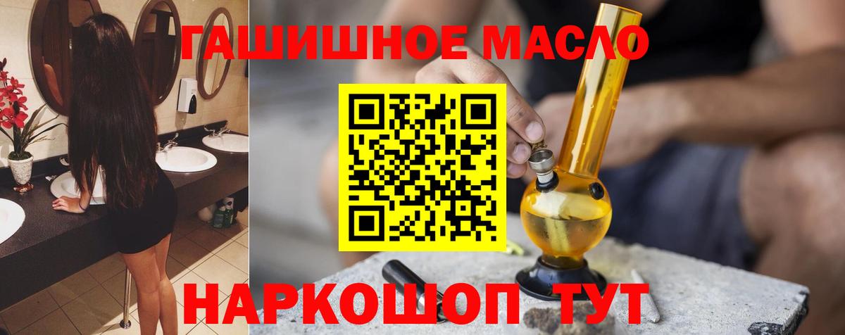 ТГК гашишное масло Луга